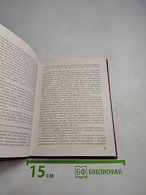 Путь к истине