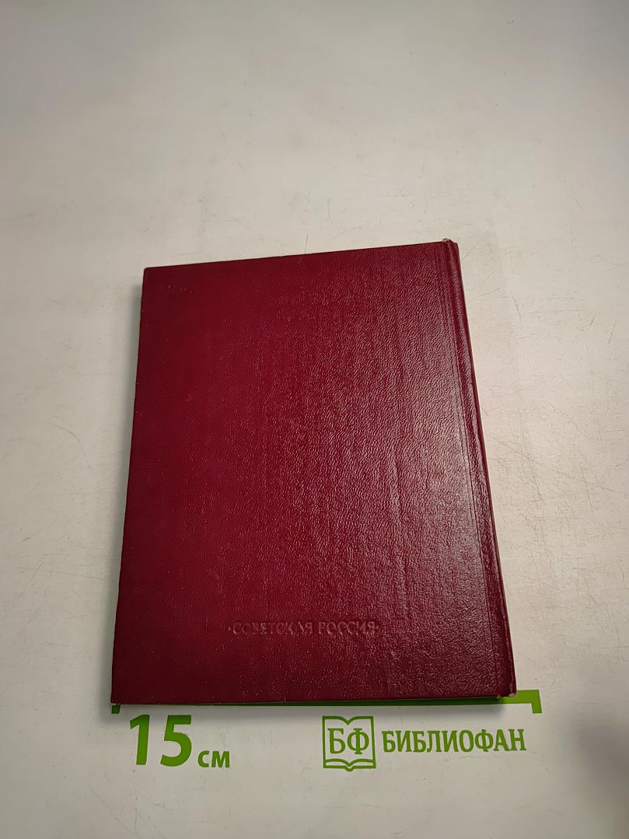 Путь к истине