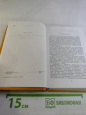 Александр Константинович ГЛАЗУНОВ