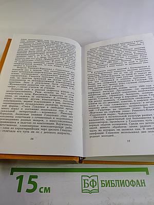 Александр Константинович ГЛАЗУНОВ
