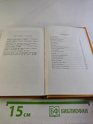 Александр Константинович ГЛАЗУНОВ