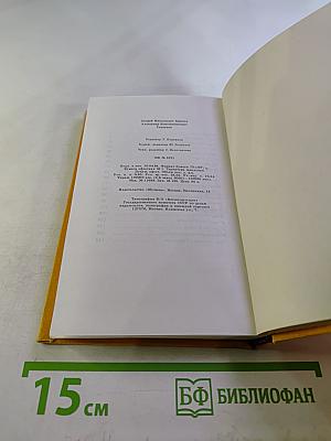 Александр Константинович ГЛАЗУНОВ