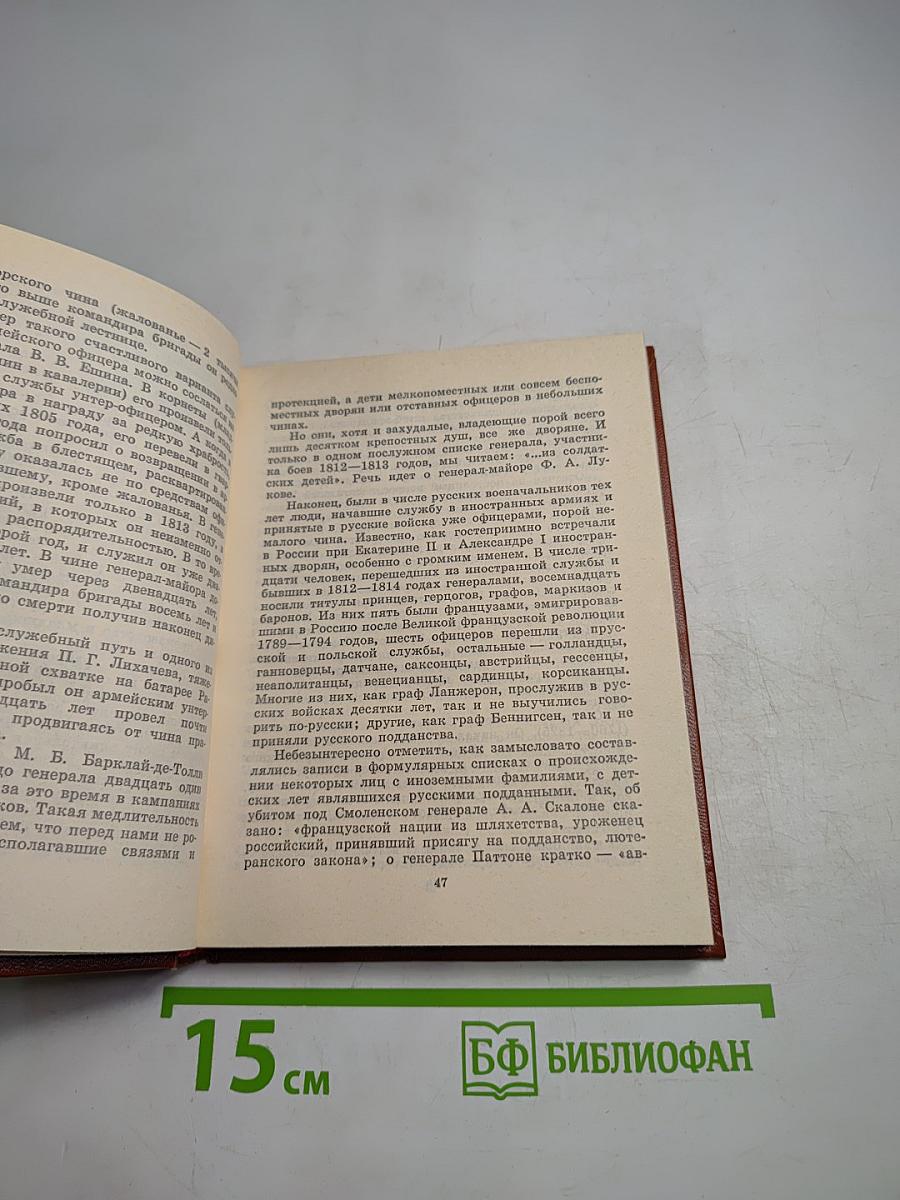 Пушкин и Военная галерея Зимнего дворца
