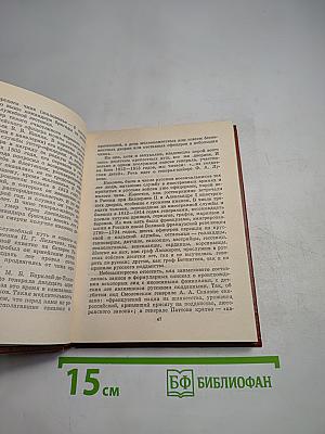 Пушкин и Военная галерея Зимнего дворца