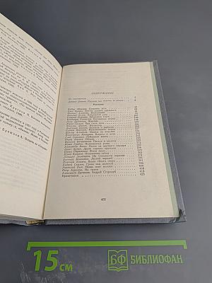 Лесной чародей. Рассказы о природе Нечерноземья