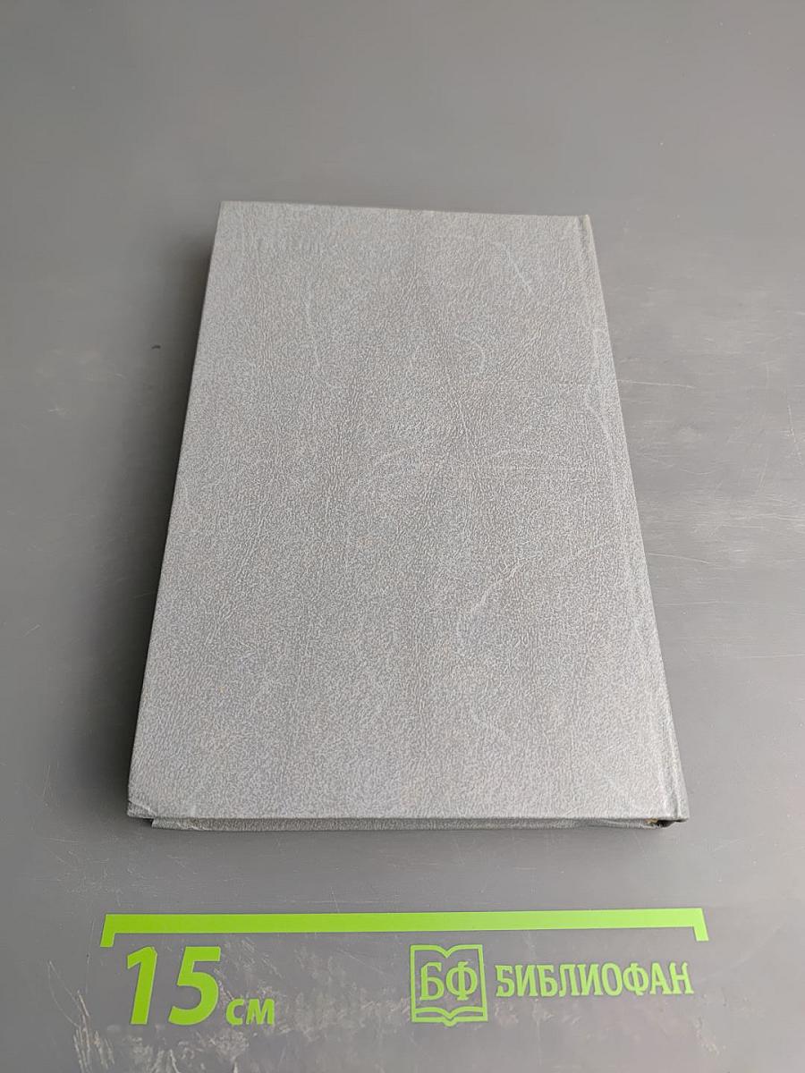 Лесной чародей. Рассказы о природе Нечерноземья