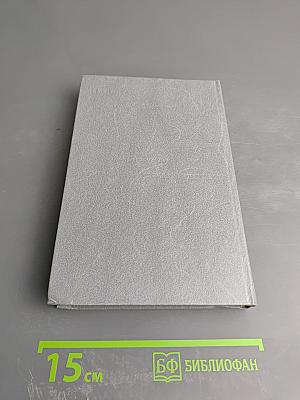 Лесной чародей. Рассказы о природе Нечерноземья