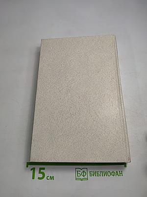 Чингиз Айтматов. Роман. Повести