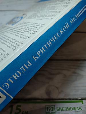 Респираторная медицина