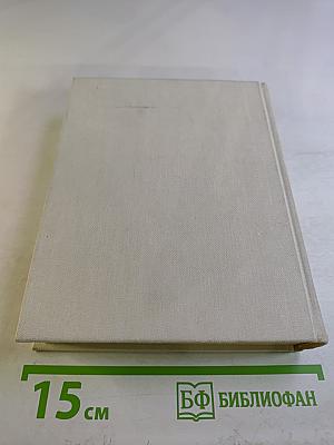 Страны мира. Краткий политико-экономический справочник