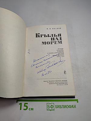 Крылья над морем