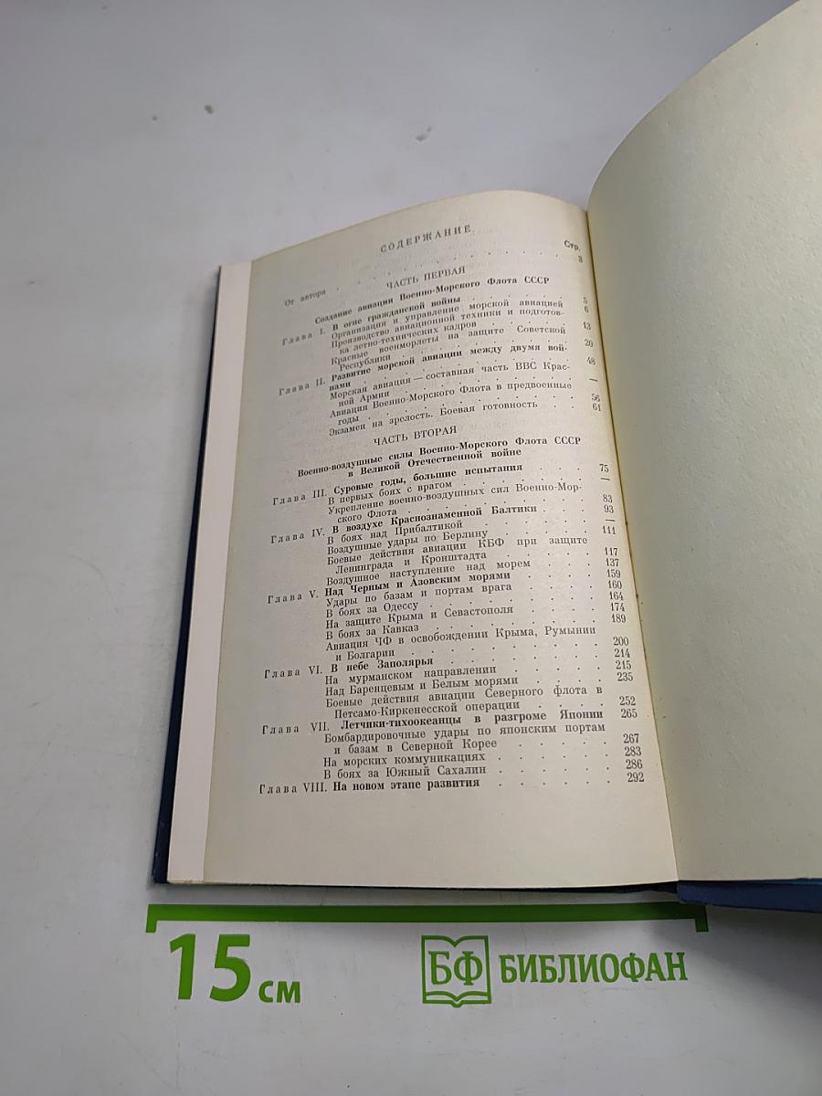 Крылья над морем