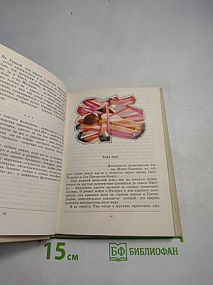 Воспоминания о камне