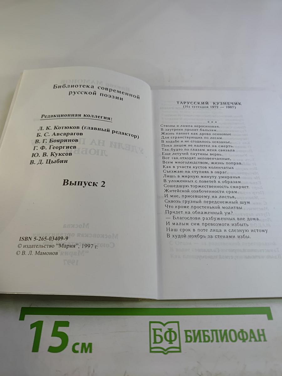 Удели на полушку любви