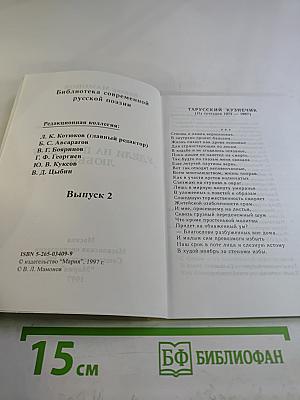Удели на полушку любви