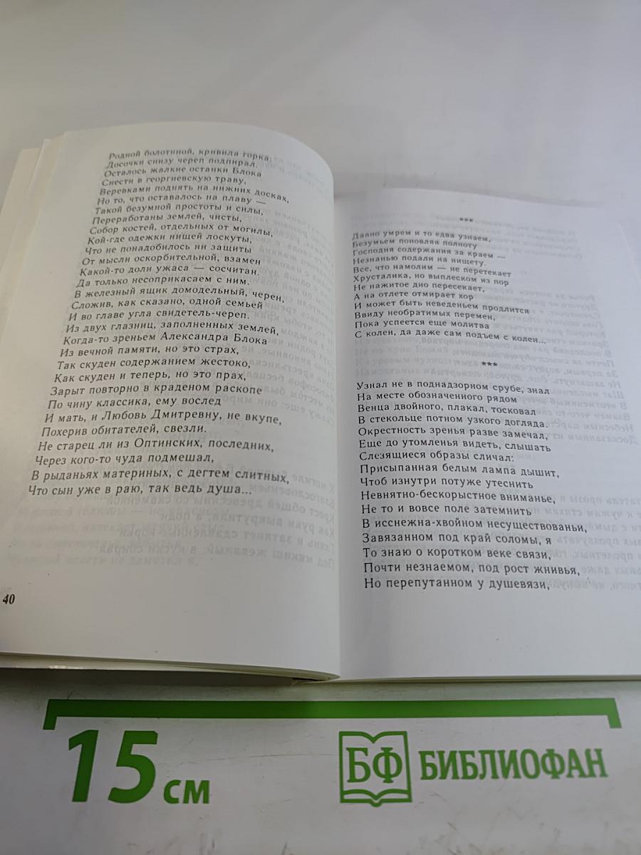 Удели на полушку любви