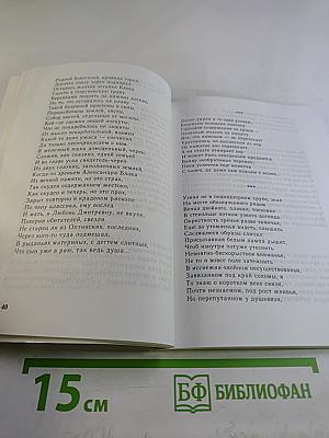 Удели на полушку любви