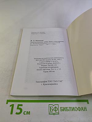 Удели на полушку любви