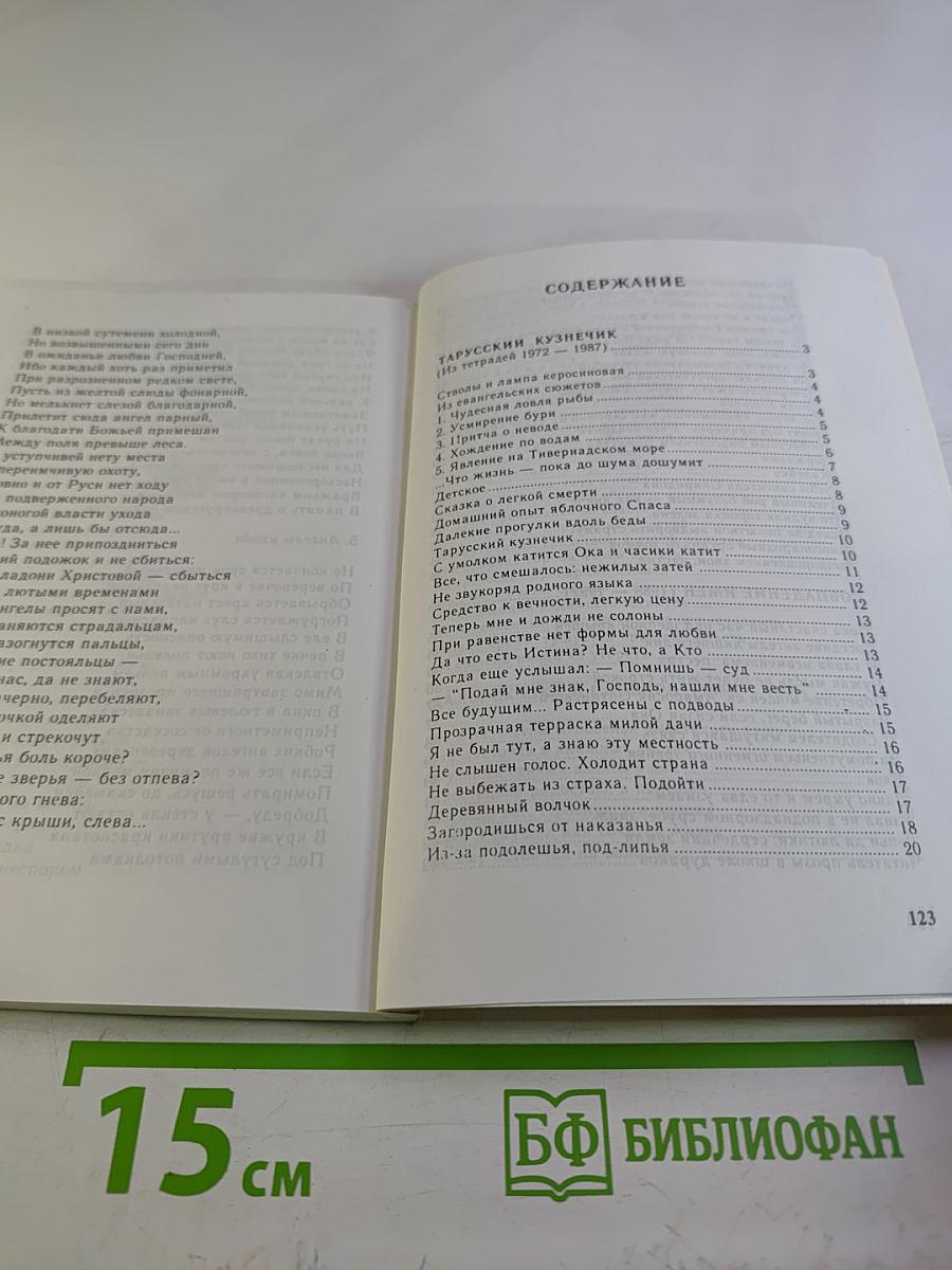 Удели на полушку любви