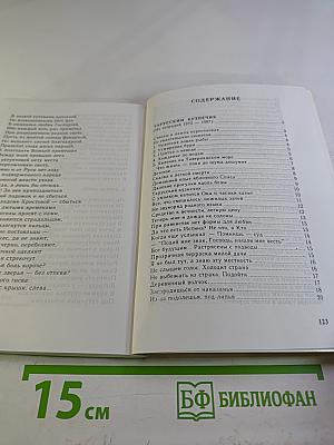 Удели на полушку любви