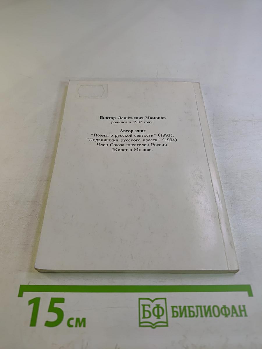 Удели на полушку любви