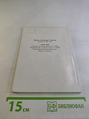 Удели на полушку любви