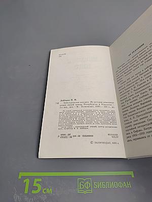 Цебельдинская находка