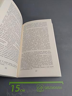 Цебельдинская находка