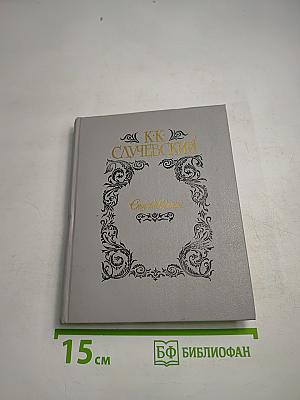 Стихотворения