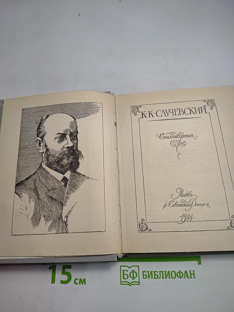 Стихотворения