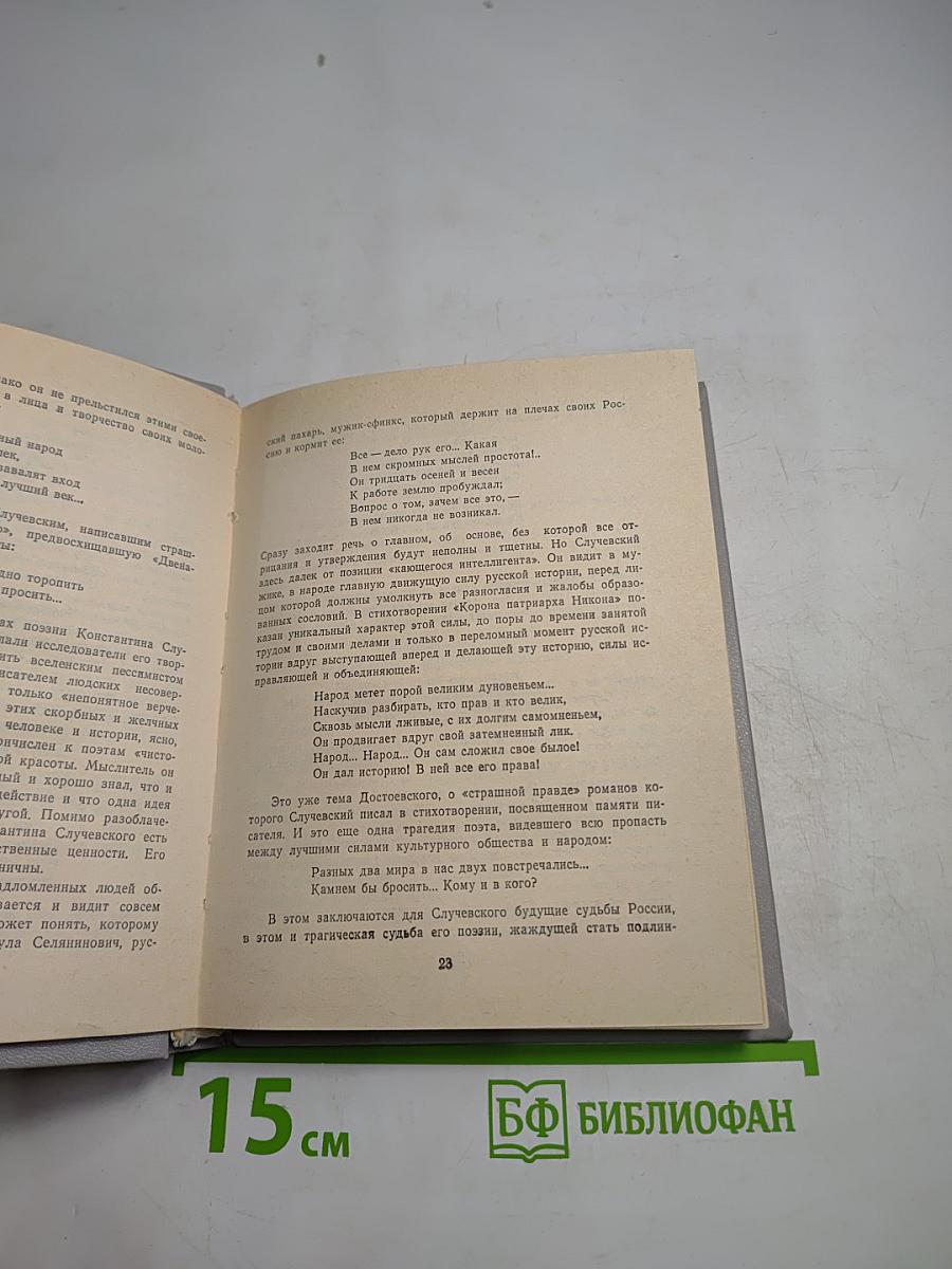 Стихотворения