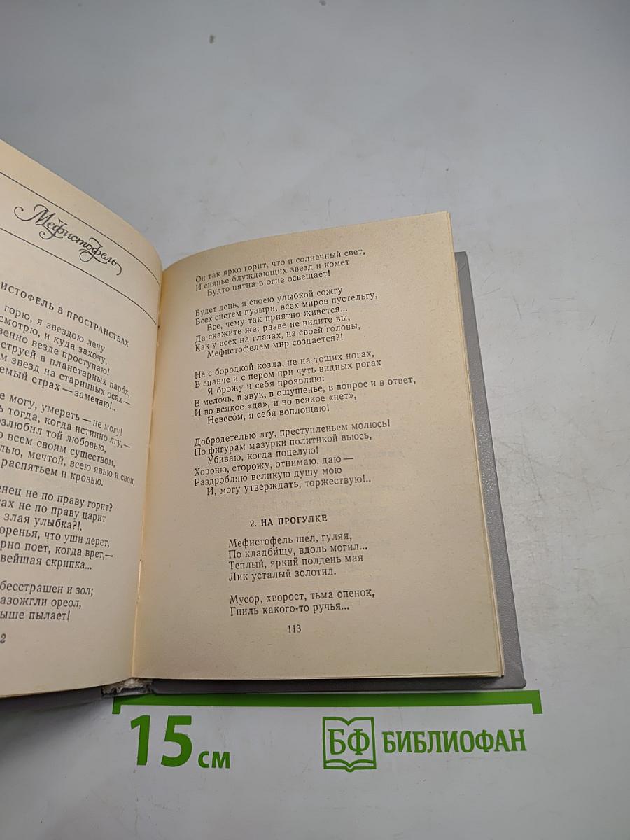 Стихотворения