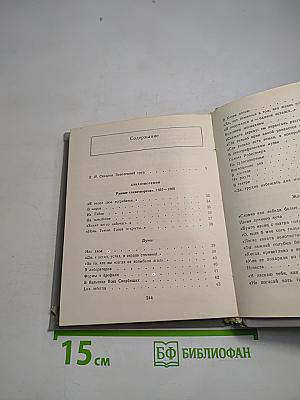 Стихотворения