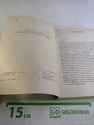 Женни Маркс