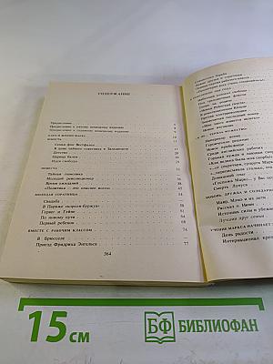 Женни Маркс