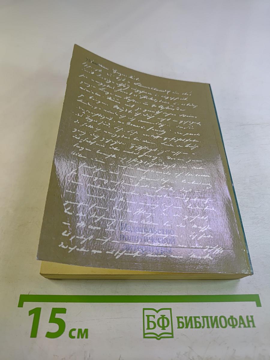 Женни Маркс