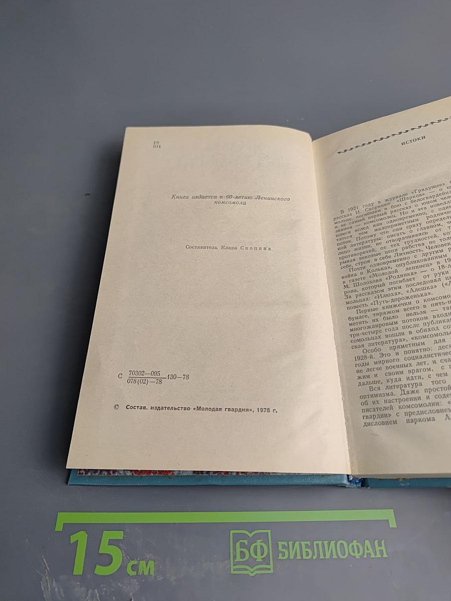 В свои восемнадцать лет