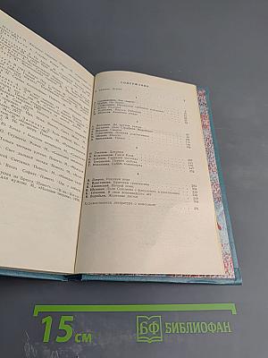 В свои восемнадцать лет