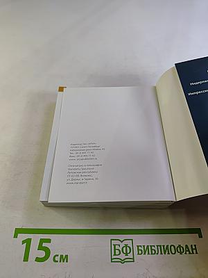 Сокровища Эрмитажа