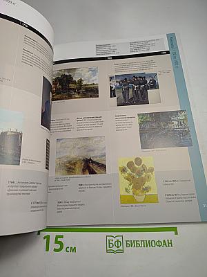 The National Gallery. Путеводитель с 10 маршрутами для самостоятельного осмотра