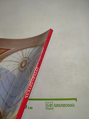 The National Gallery. Путеводитель с 10 маршрутами для самостоятельного осмотра