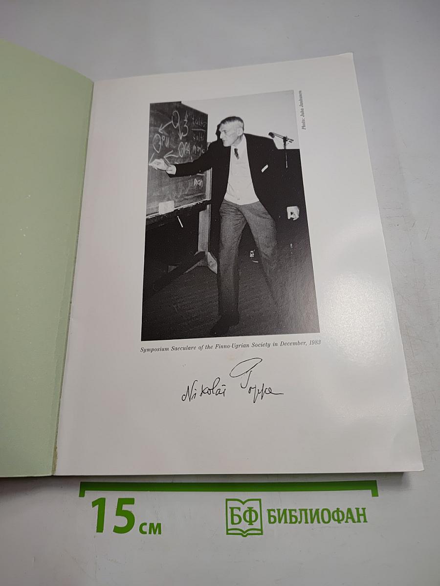 Introduction to Mongolian Comparative Studies