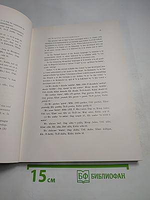 Introduction to Mongolian Comparative Studies