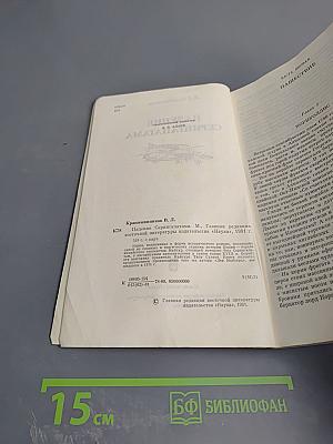 Падение Серингапатама