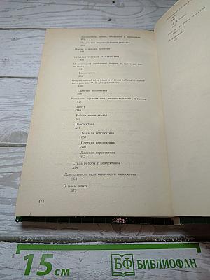 О воспитании