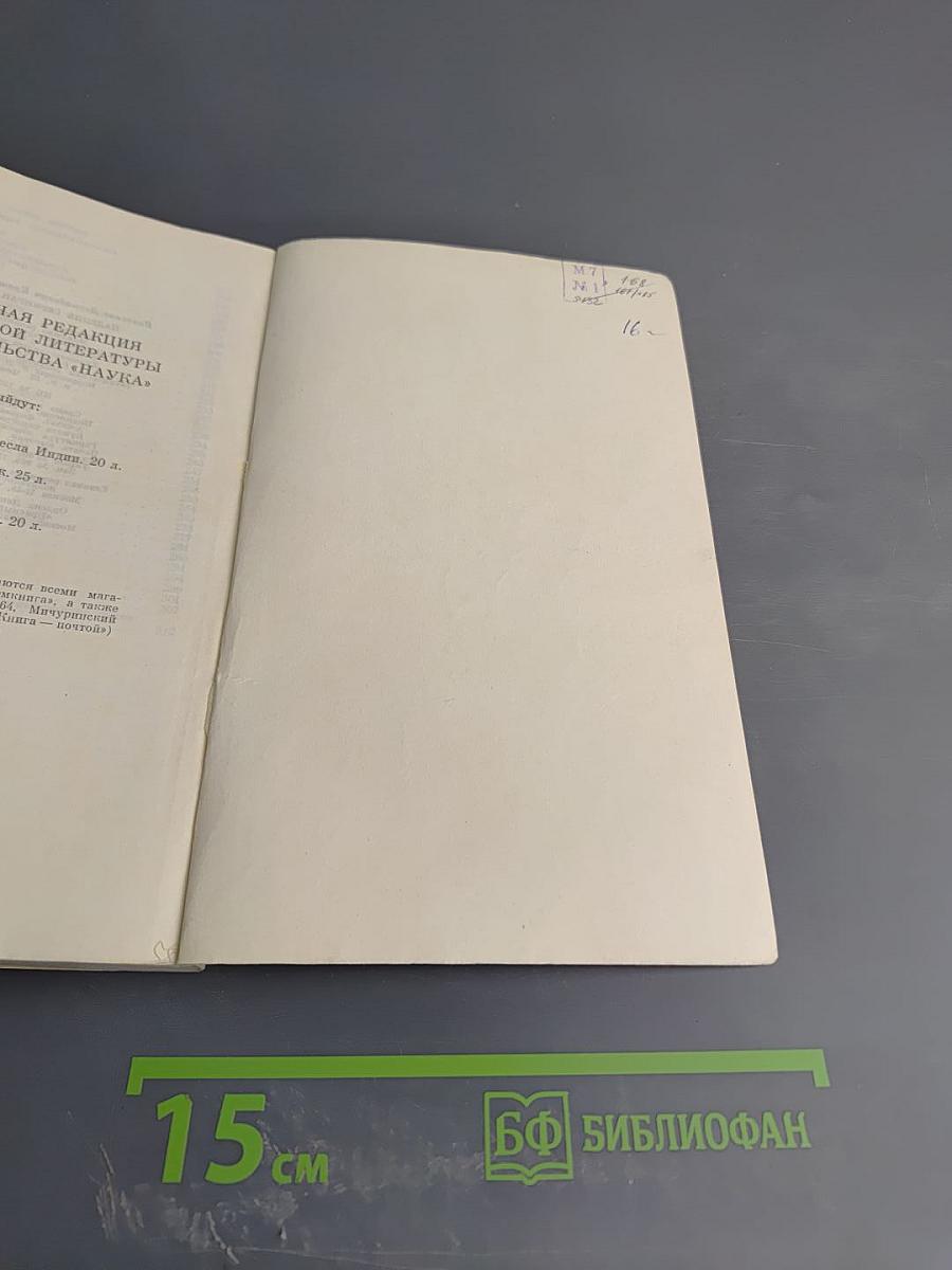 Падение Серингапатама