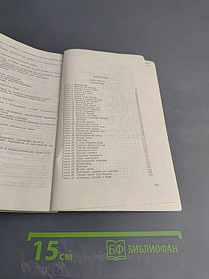 Падение Серингапатама