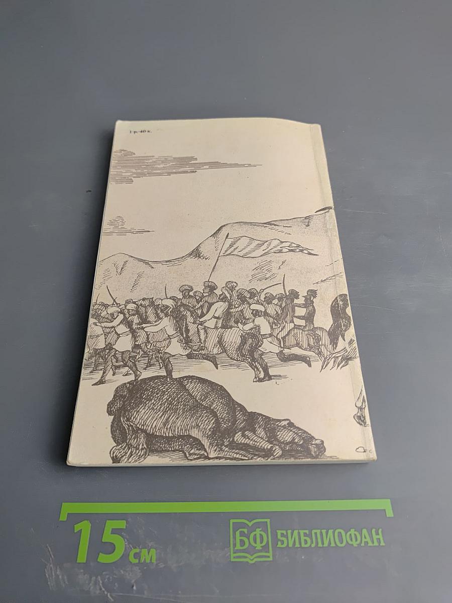 Падение Серингапатама