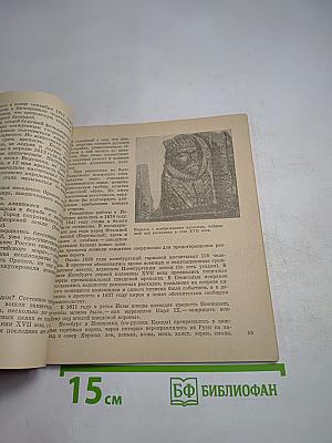 Крепость Орешек. Историко-архитектурный очерк