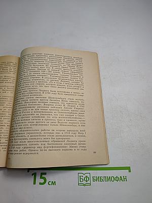 Крепость Орешек. Историко-архитектурный очерк